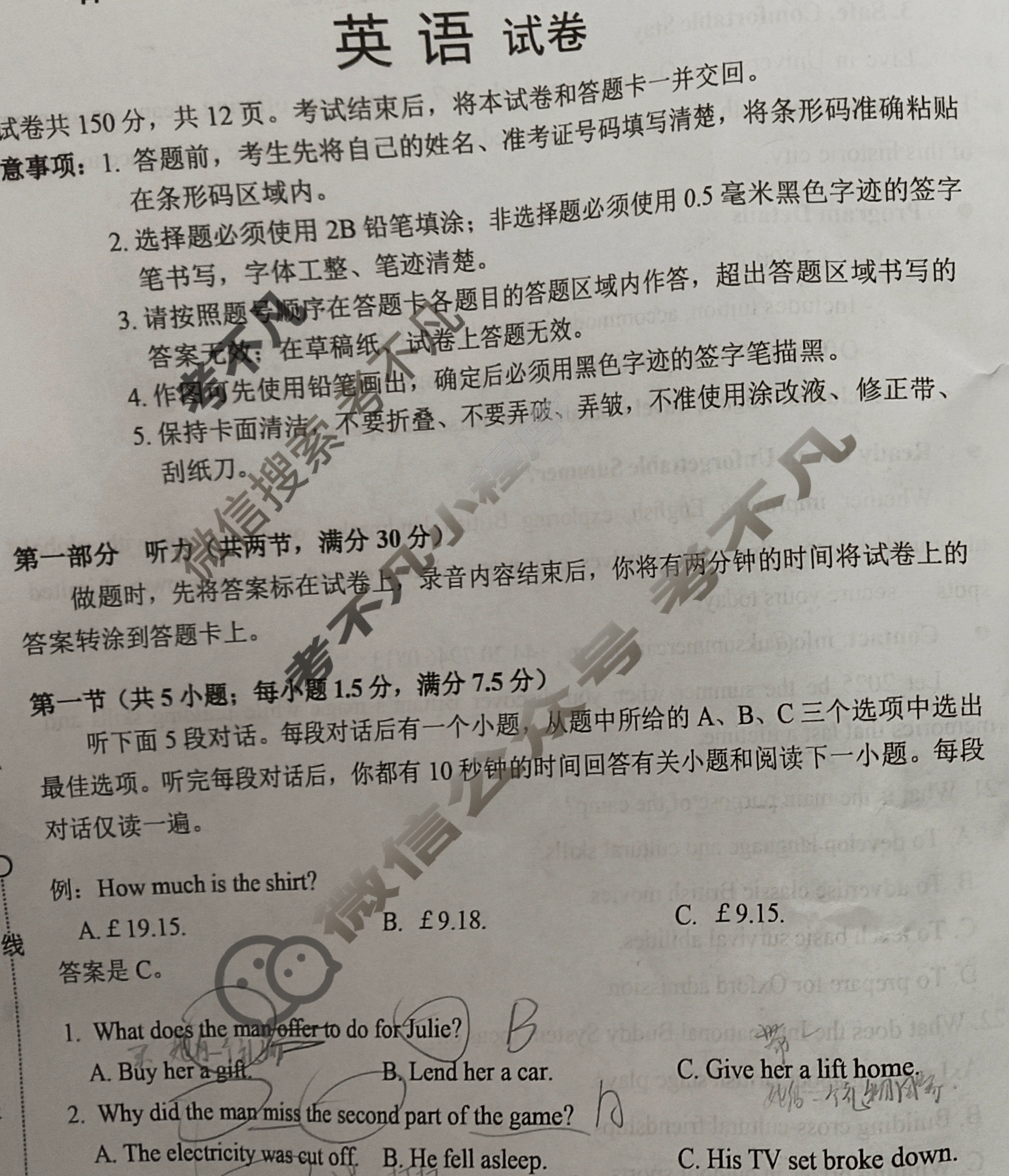 2025年哈三中高三学年第三次模拟考试(哈三中三模)英语试题