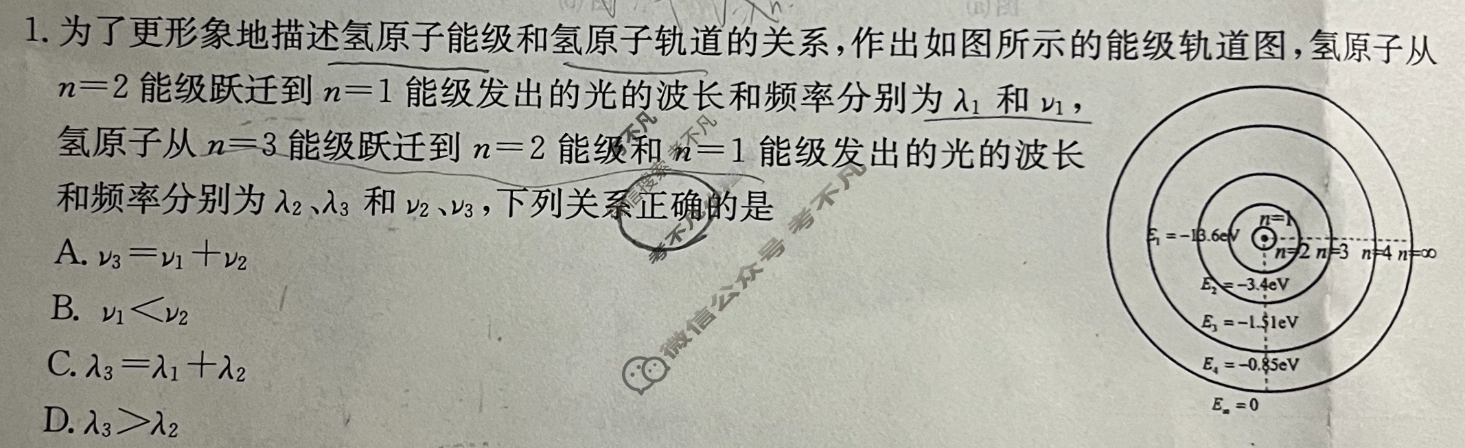 高三2025年普通高校招生选择性考试冲刺预测卷(六)6物理(AH)Y试题