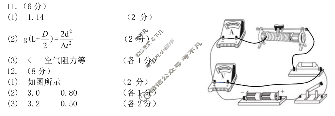 2025年哈三中高三学年第三次模拟考试(哈三中三模)物理答案