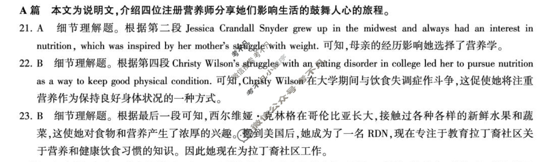 [百师联盟]2024-2025学年高二下学期期中考试试题英语答案