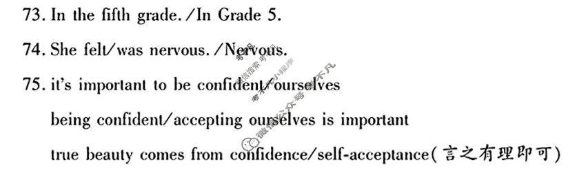 中考2025年安徽省初中学业水平考试名校联考(二)2英语答案