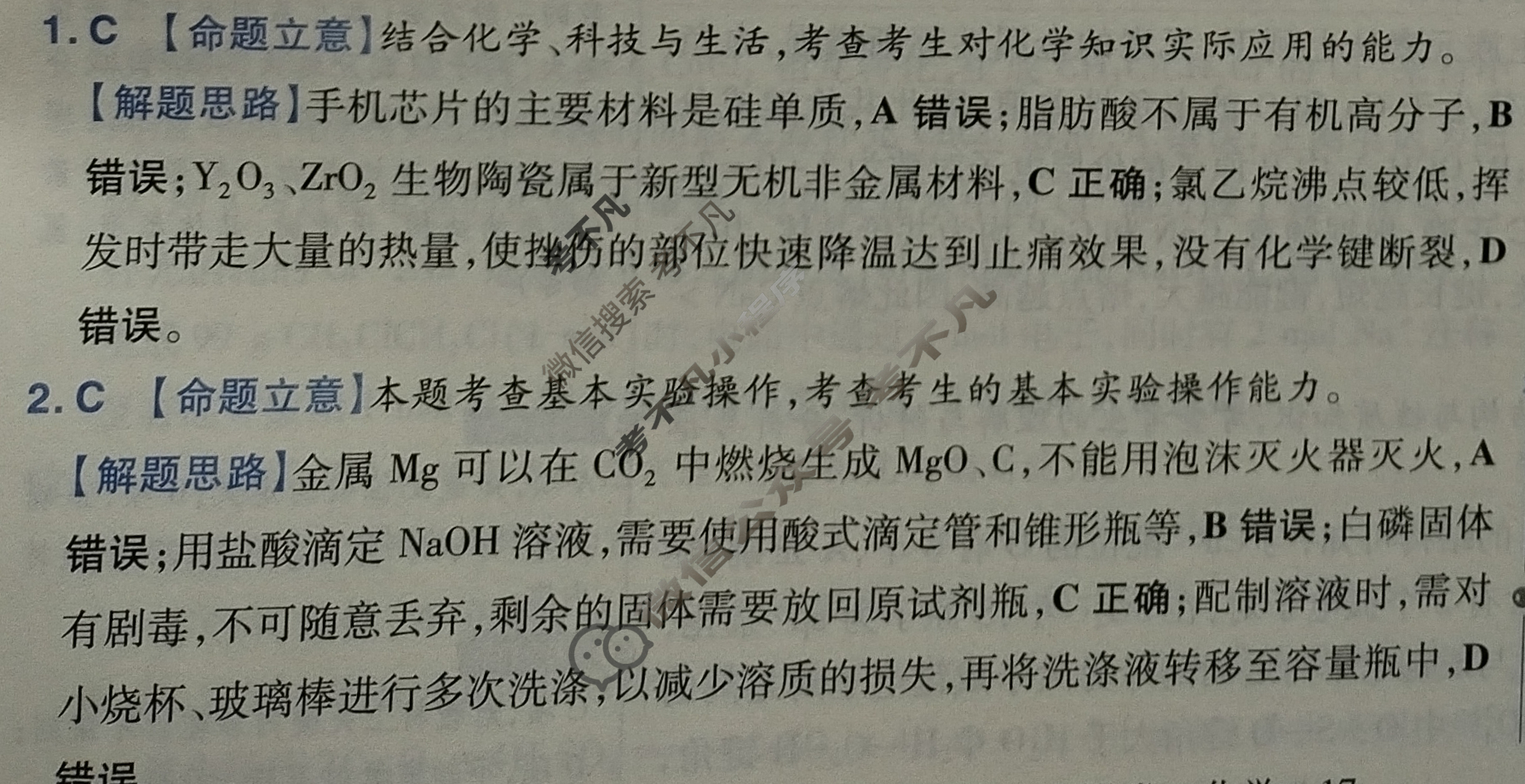 [金考卷·百校联盟]2025年安徽省普通高中学业水平选择性考试抢分卷(三)3化学(安徽)答案