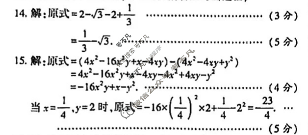 [益卷]2025年陕西省初中学业水平考试全真模拟(二)2数学A答案