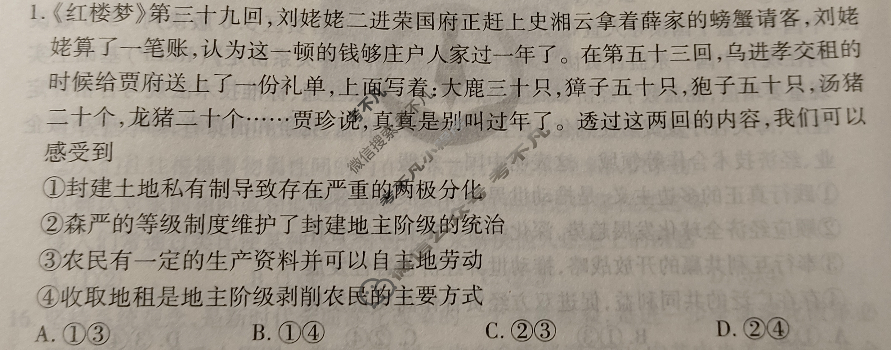 2025年衡水金卷先享题·信息卷 普通高中学业水平选择性考试模拟试题 思想政治JX(四)4试题