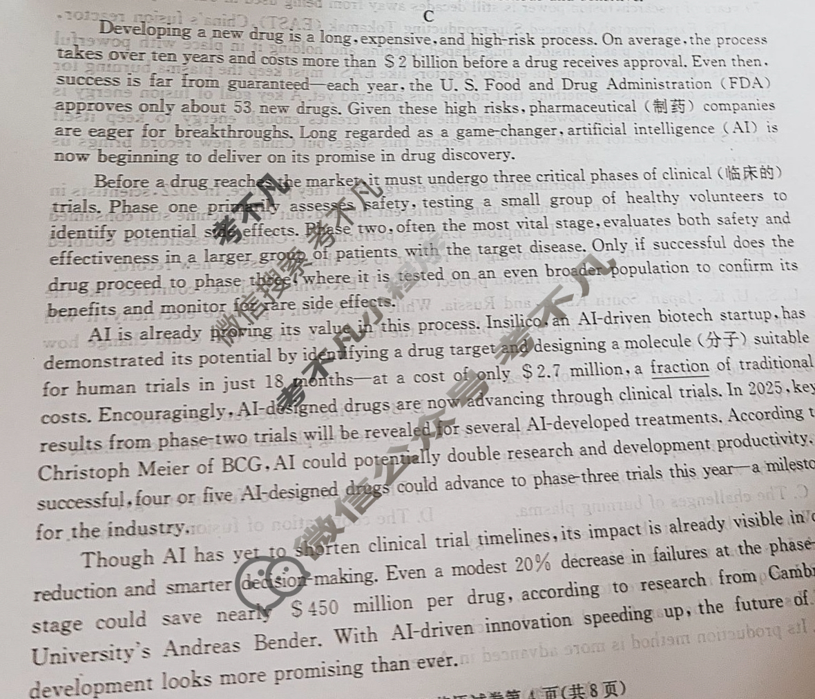 江西省重点中学盟校2025届高三第二次联考英语试题
