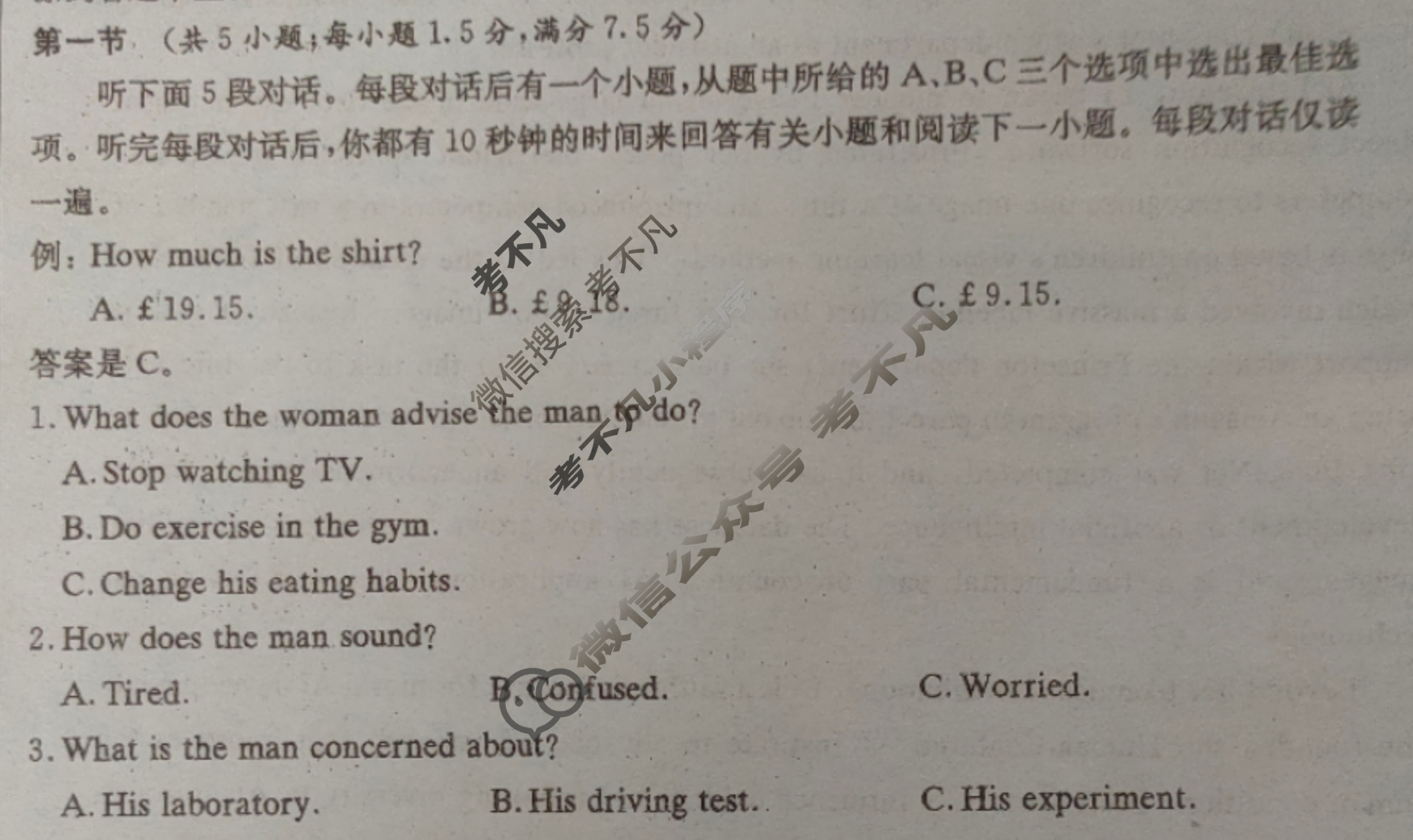 炎德英才大联考(附中版)湖南师大附中2024-2025学年度高二第二学期期中考试英语试题