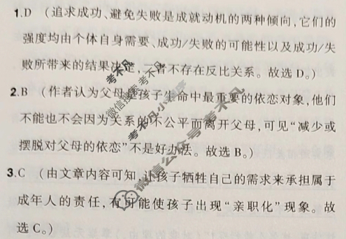 [青于蓝]2025届高考名师预测卷(一)1语文(新课标Ⅰ卷)答案