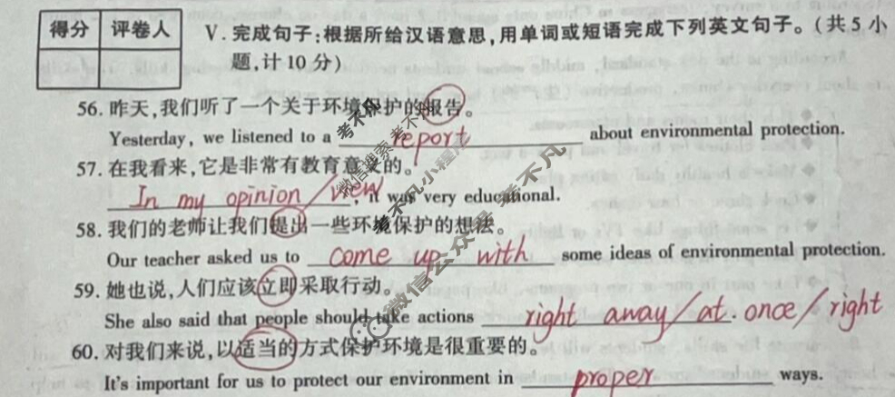 [学林教育]2024~2025学年度第二学期八年级期中调研试题(卷)英语C(人教版)试题