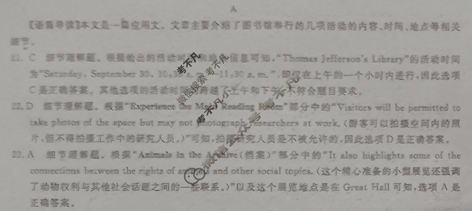 [开卷文化]2025普通高中学业水平选择性考试 冲刺卷(三)3英语答案