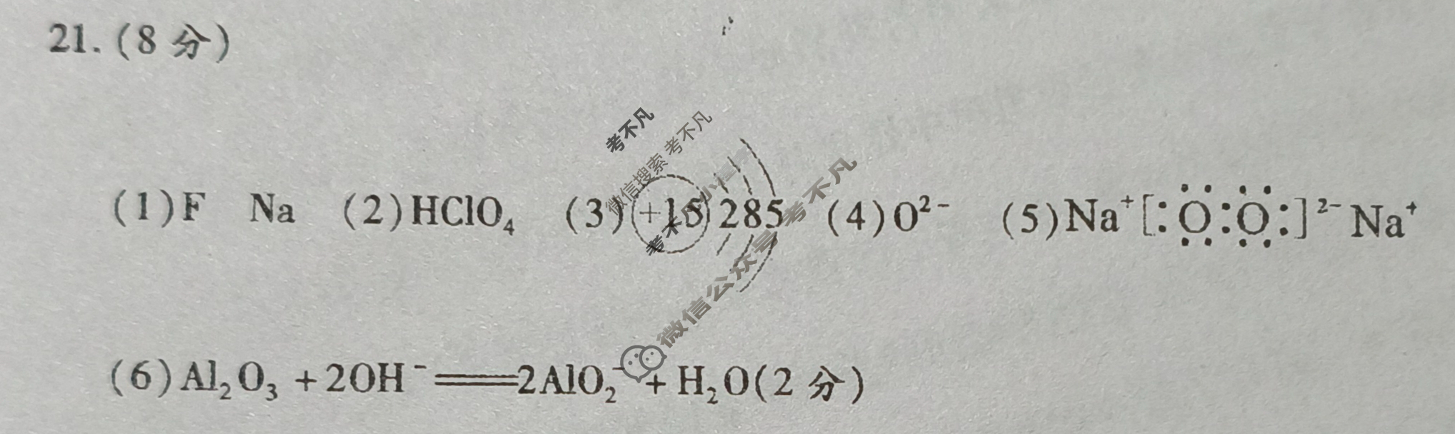 2025年普通高中学业水平合格性考试模拟试题(一)1化学答案