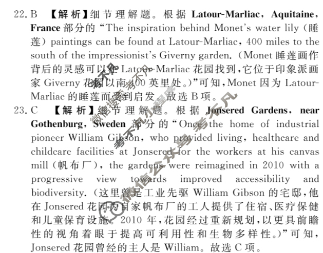 高三2025届高考预测压轴卷·(二)2英语答案