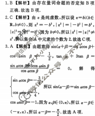 [名师卷]辽宁省名校联盟2025年高考模拟卷(信息卷)数学(五)5答案