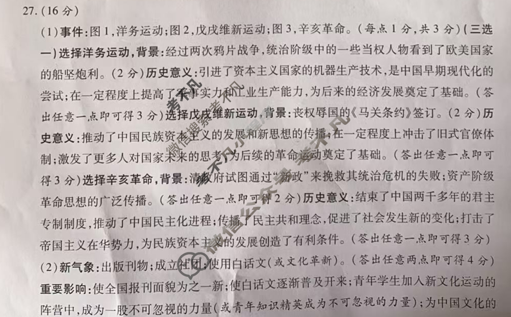 2025年普通高中学业水平合格性考试模拟试题(三)3历史答案