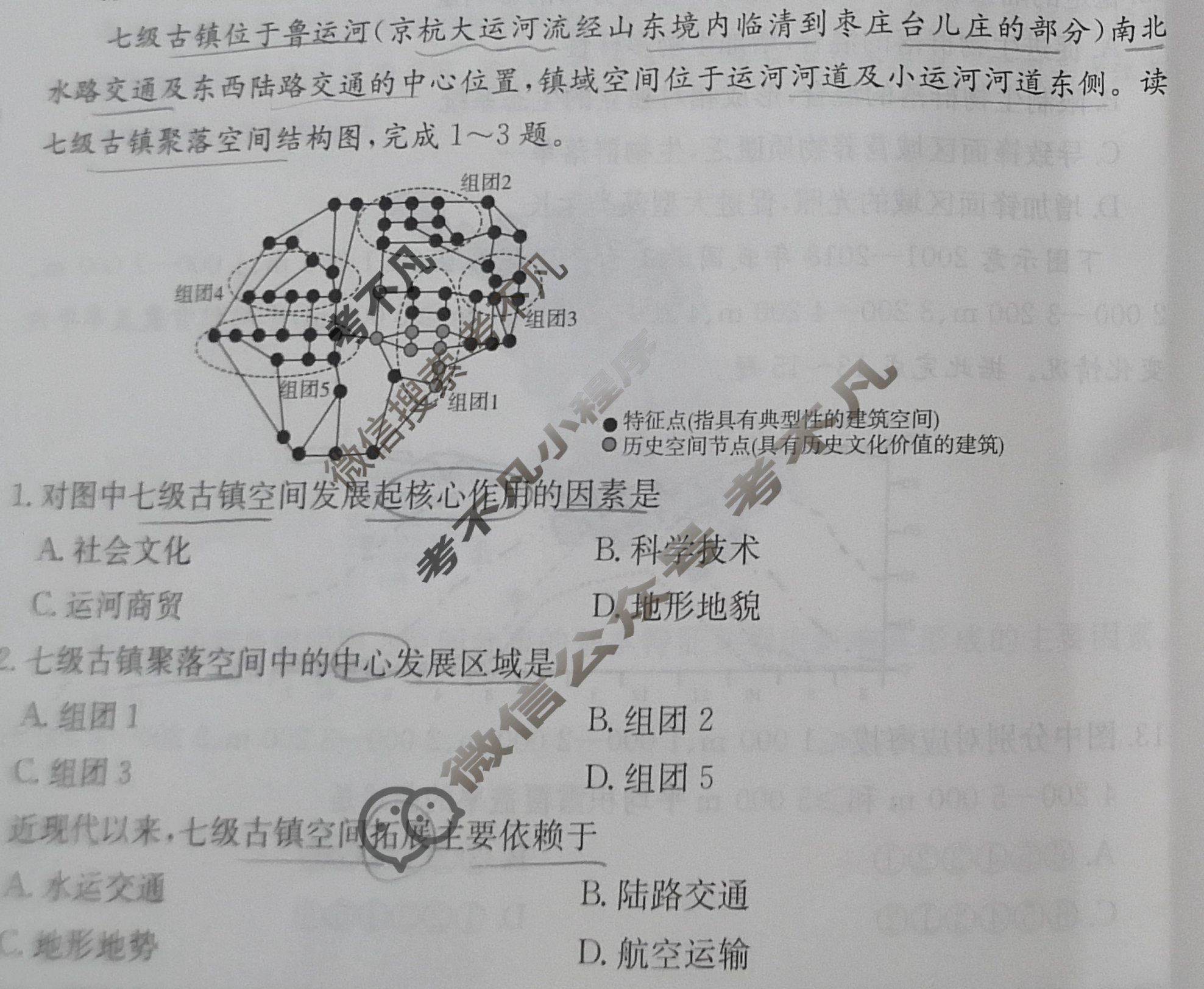 2025年山西省普通高中学业水平选择性考试高考模拟示范卷·地理(九)9[25·(新高考)ZX·MNJ·地理·SHX]试题