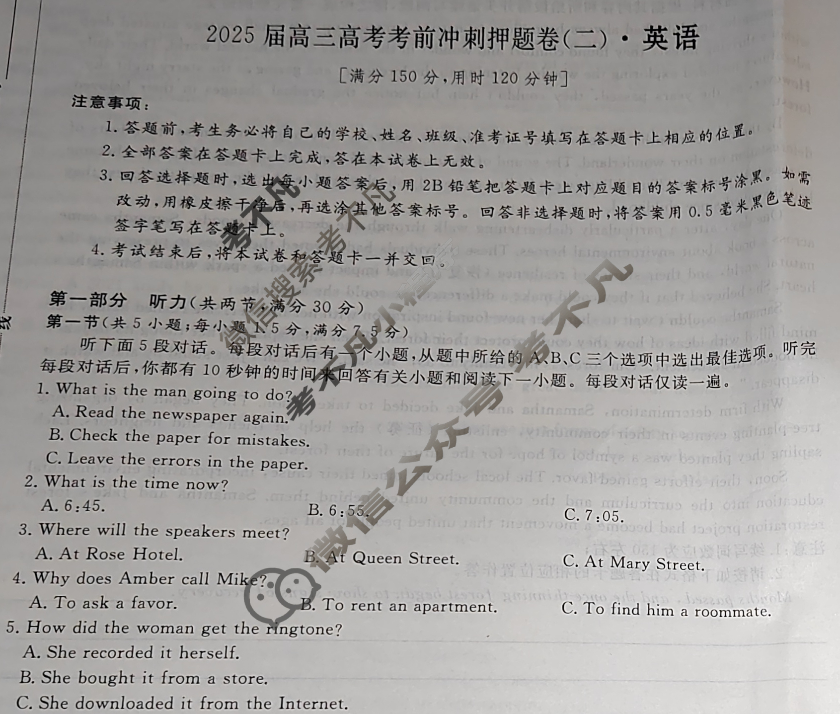 [名校之约系列]2025届高三新高考考前冲刺押题卷(二)2英语试题