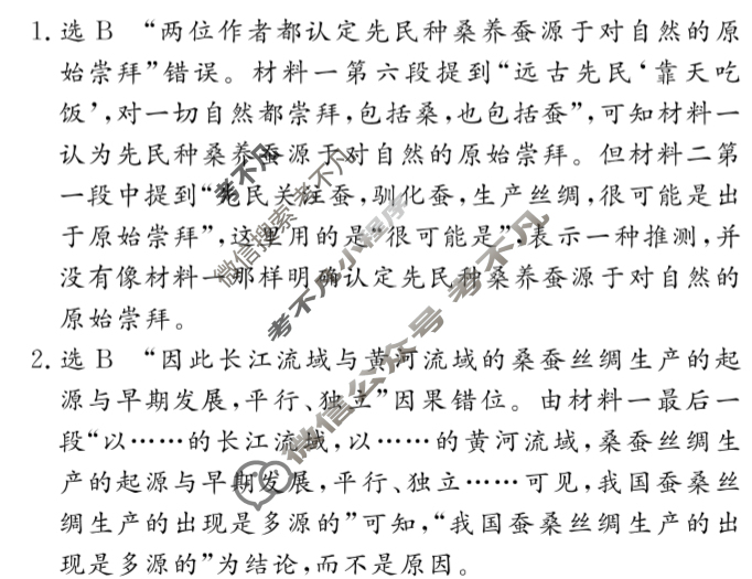 [名校之约系列]2025届高三新高考考前冲刺押题卷(三)3语文答案