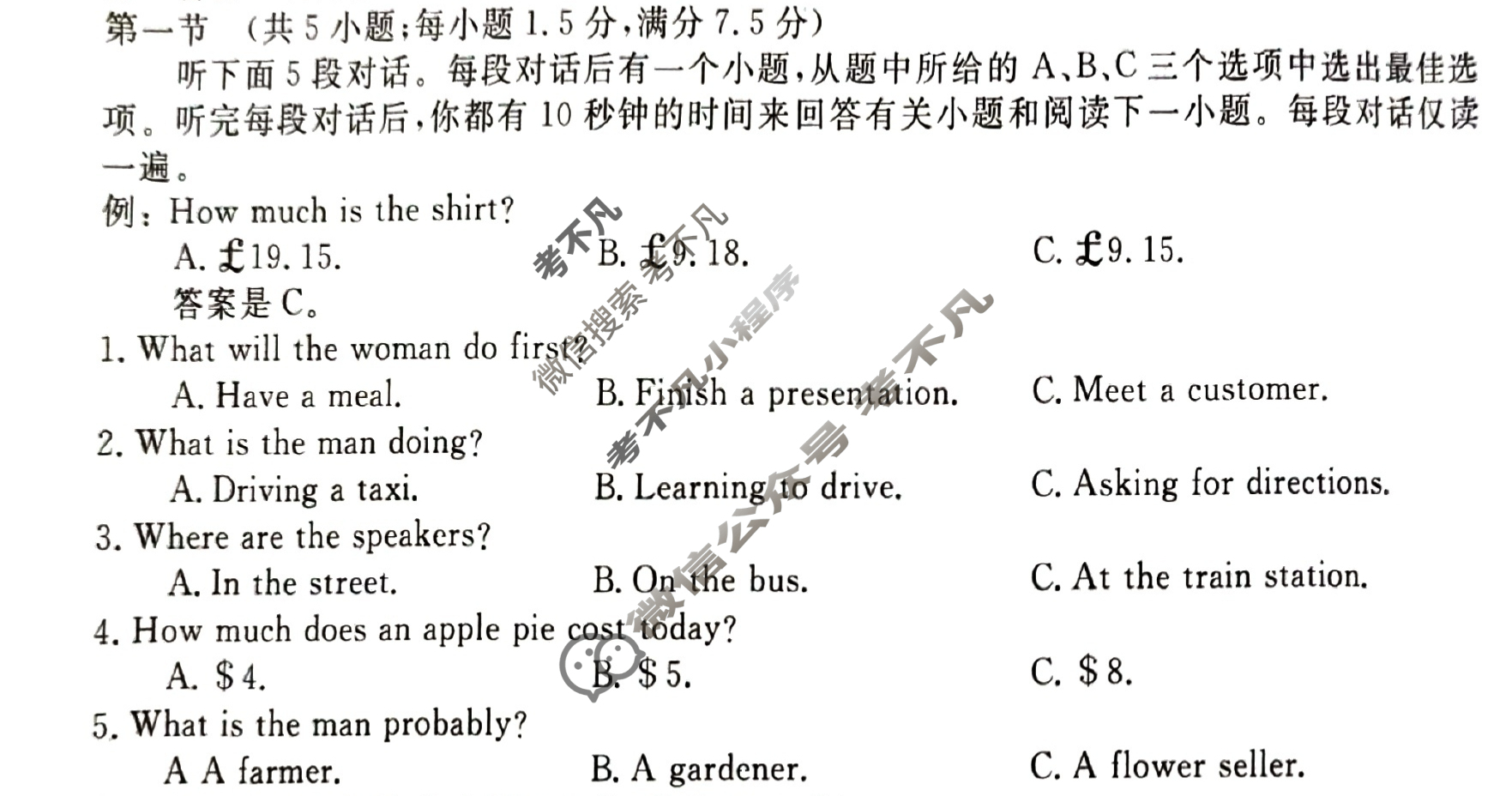 高三2025年普通高校招生考试冲刺压轴卷(四)4英语(X在外)试题