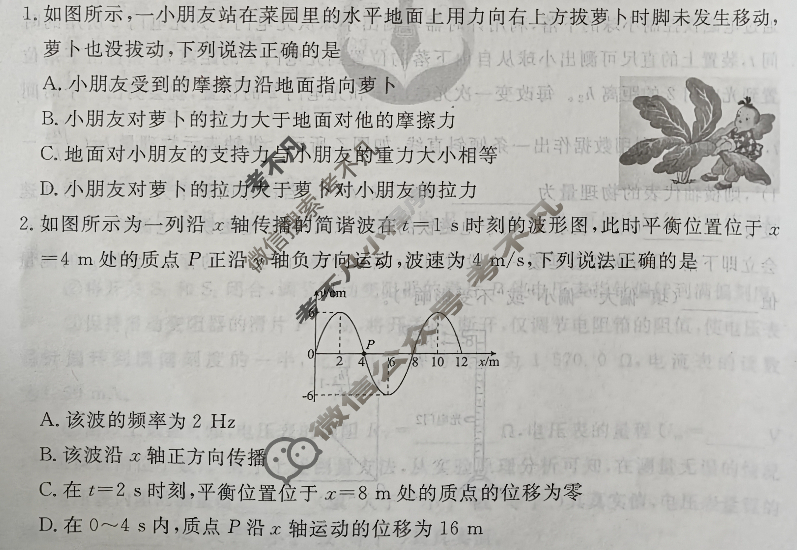 2025年衡水金卷先享题·信息卷 普通高中学业水平选择性考试模拟试题 物理L(六)6试题