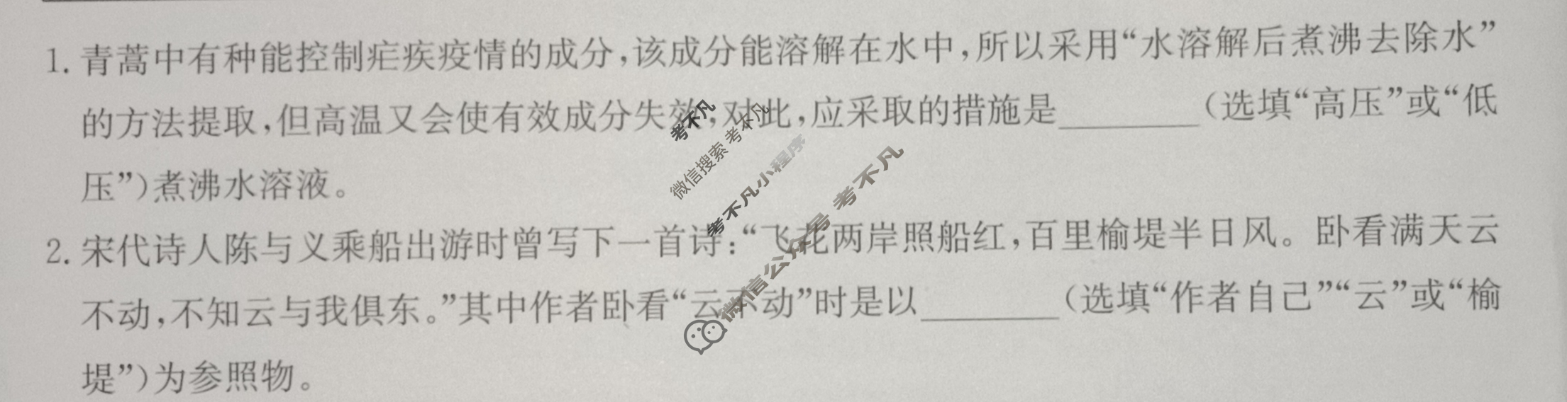 安徽省2025年中考模拟示范卷[AH](四)4物理试题