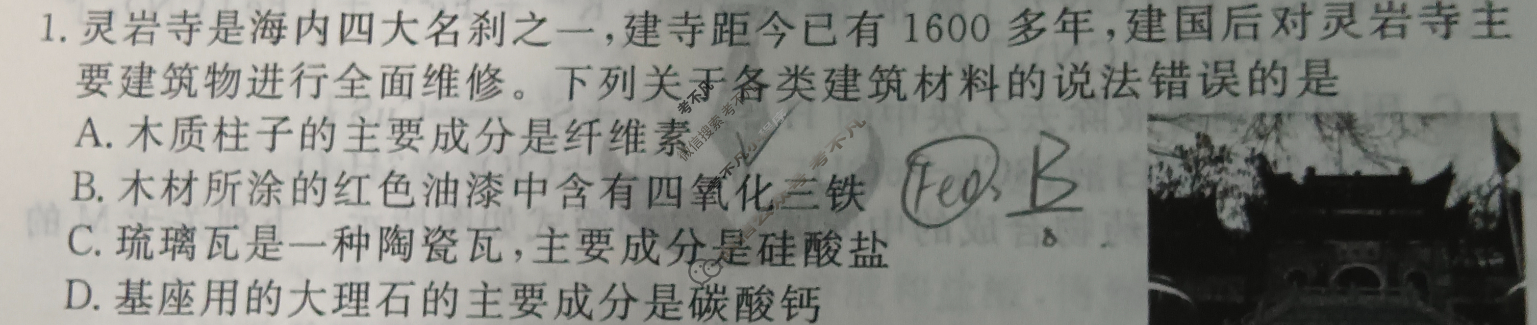 2025年衡水金卷先享题·信息卷 普通高中学业水平选择性考试模拟试题 化学HN(六)6试题