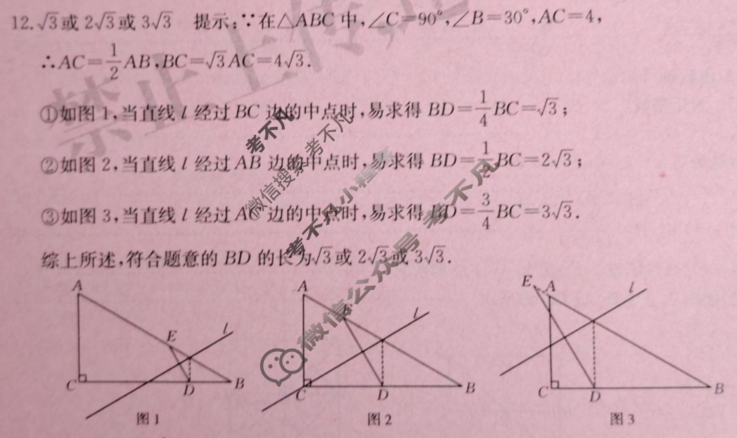 江西省2025年中考模拟示范卷[JX](一)1数学答案