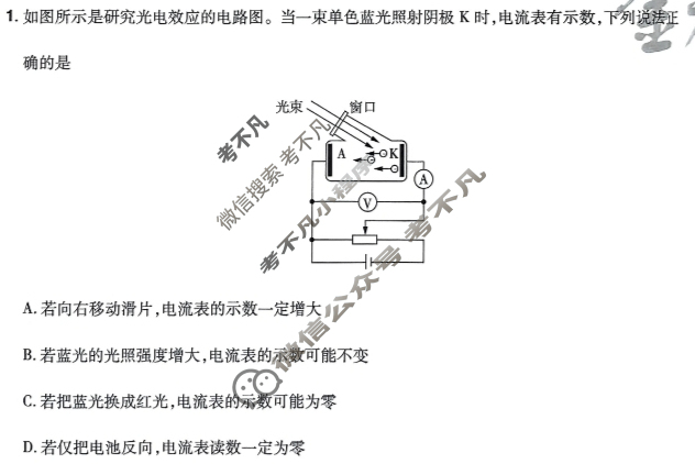 [金考卷·百校联盟]2025年黑吉辽、内蒙古普通高等学校招生选择性考试最后一卷(六)6物理(黑吉辽蒙)试题