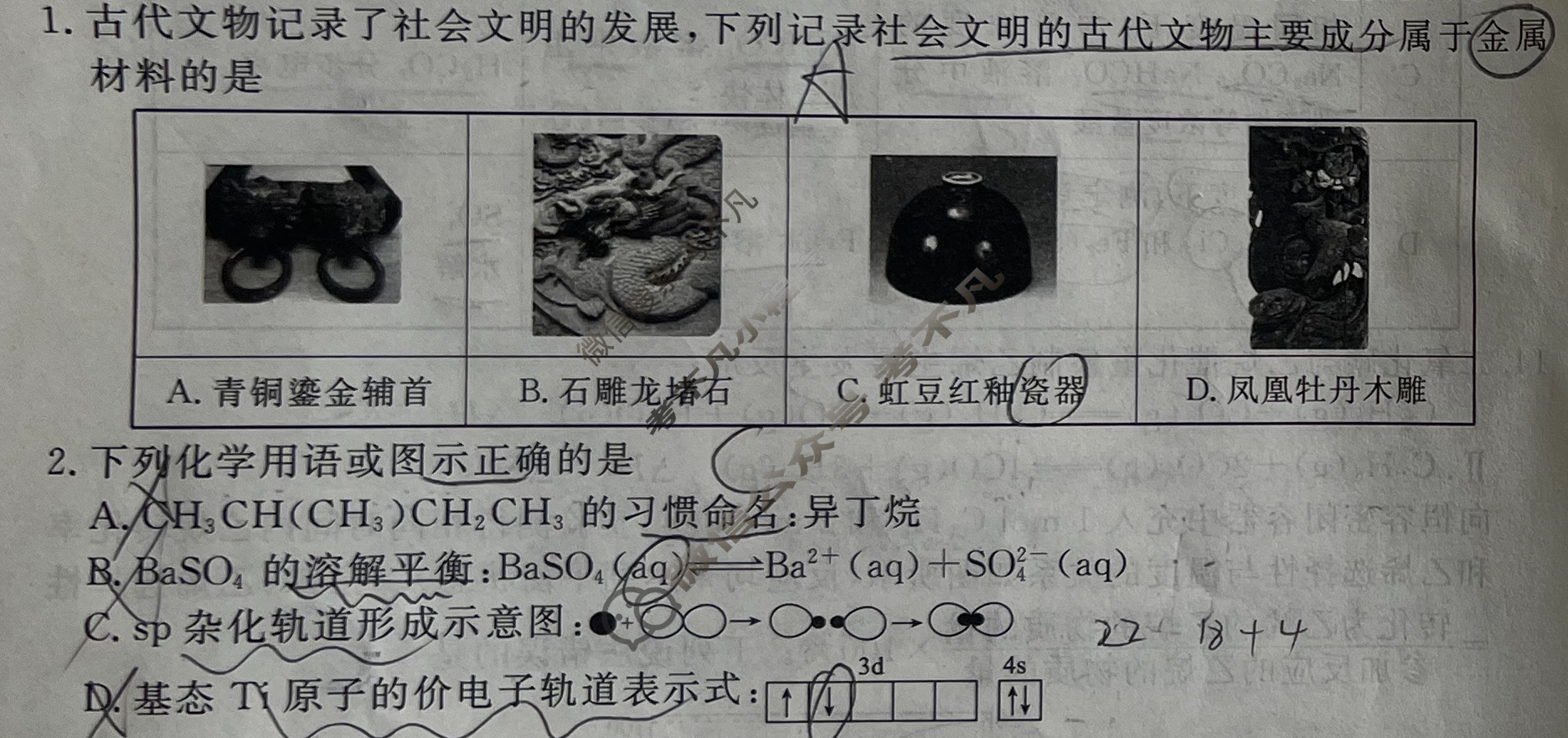 2025年衡水金卷先享题·信息卷 普通高中学业水平选择性考试模拟试题 化学Y(五)5试题