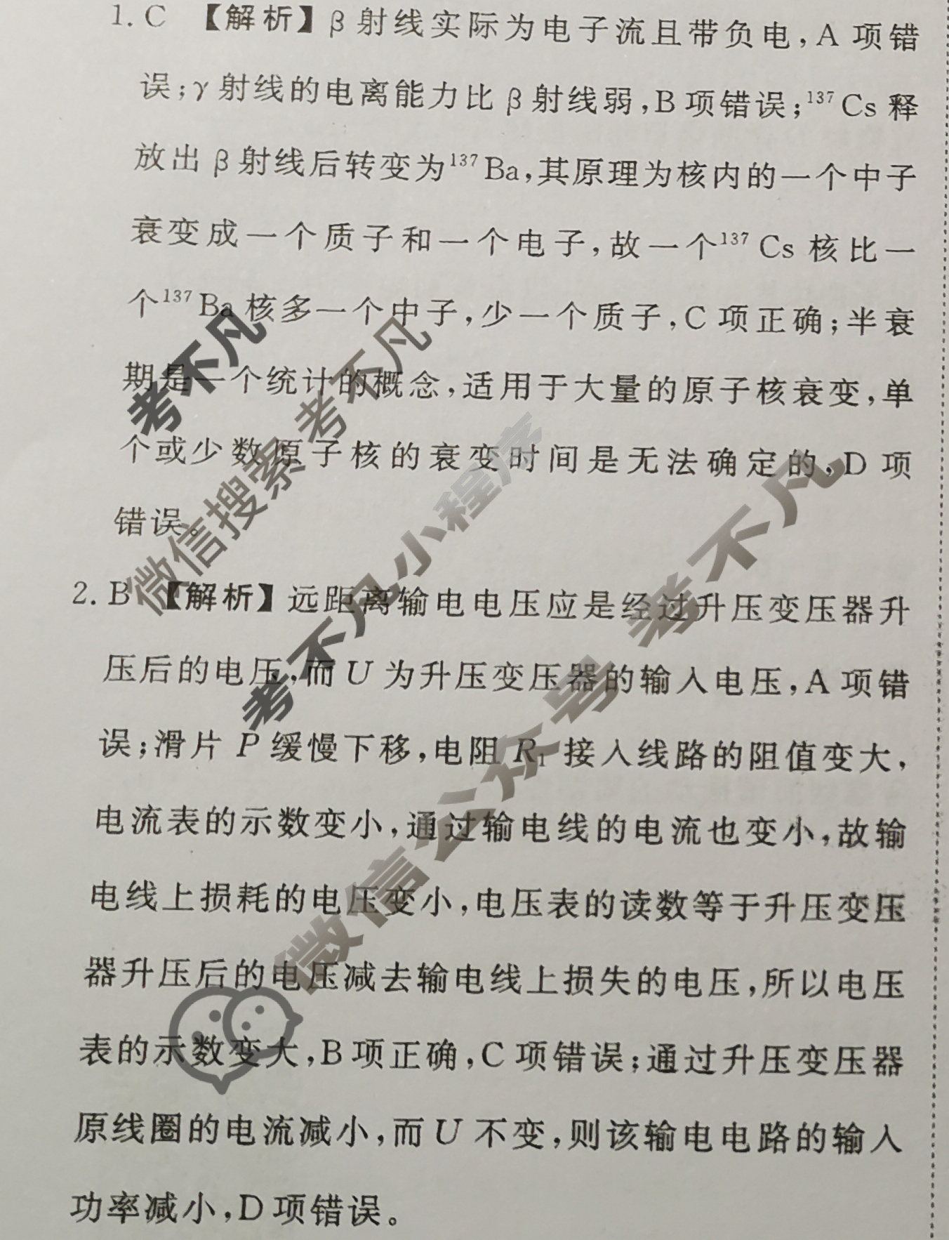 2025年衡水金卷先享题·信息卷 普通高中学业水平选择性考试模拟试题 物理CY(四)4答案