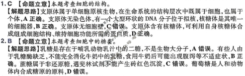 [金考卷·百校联盟]2025年黑吉辽、内蒙古普通高等学校招生选择性考试最后一卷(八)8物理(黑吉辽蒙)答案