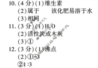 [学林教育]2025年陕西省初中学业水平考试·全真模拟卷Ⓖ化学A答案