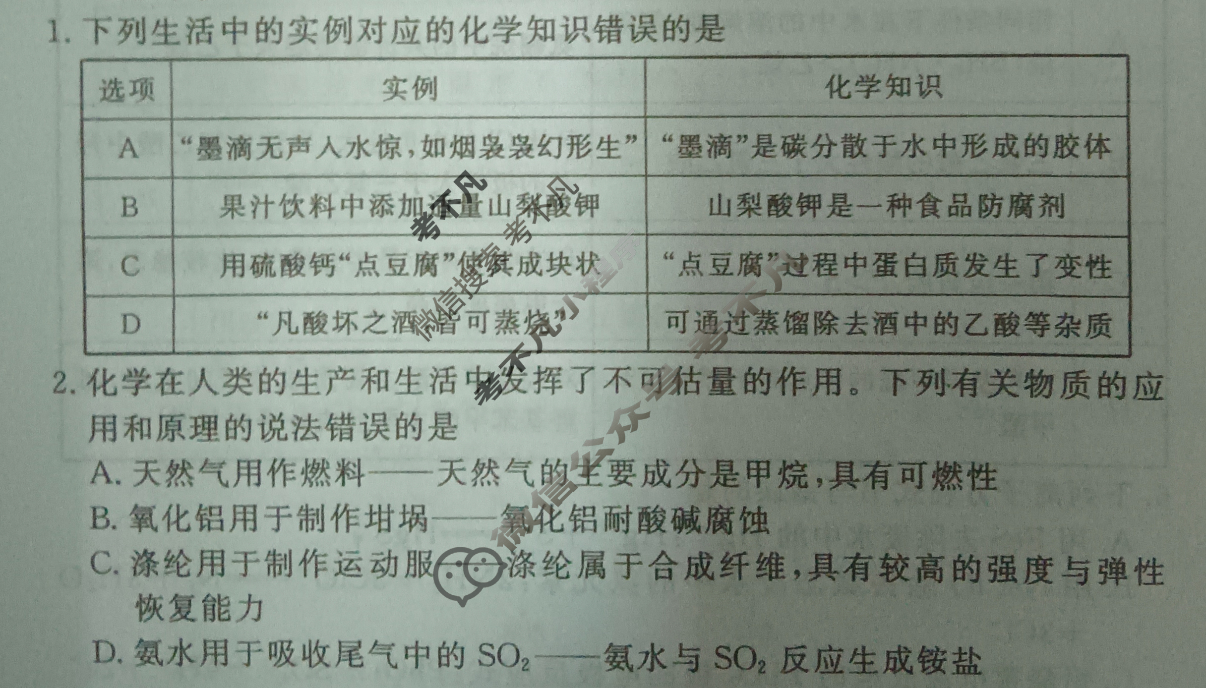 2025年衡水金卷先享题·信息卷 普通高中学业水平选择性考试模拟试题 化学HN(四)4试题