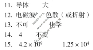 2025河北省初中学业水平考试七(7)物理答案