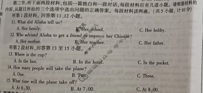 [学林教育]2025年陕西省初中学业水平考试·全真模拟卷DY英语B试题