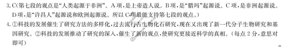 高三2025年全国高考·冲刺预测卷(二)2语文Y答案