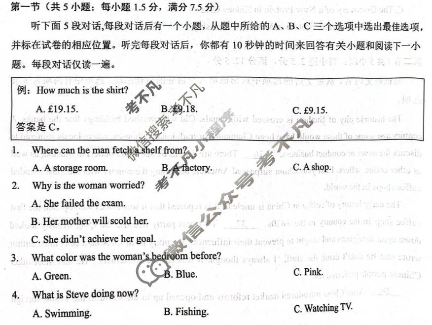 2025年湖北省“新八校”协作体高三5月联考英语试题
