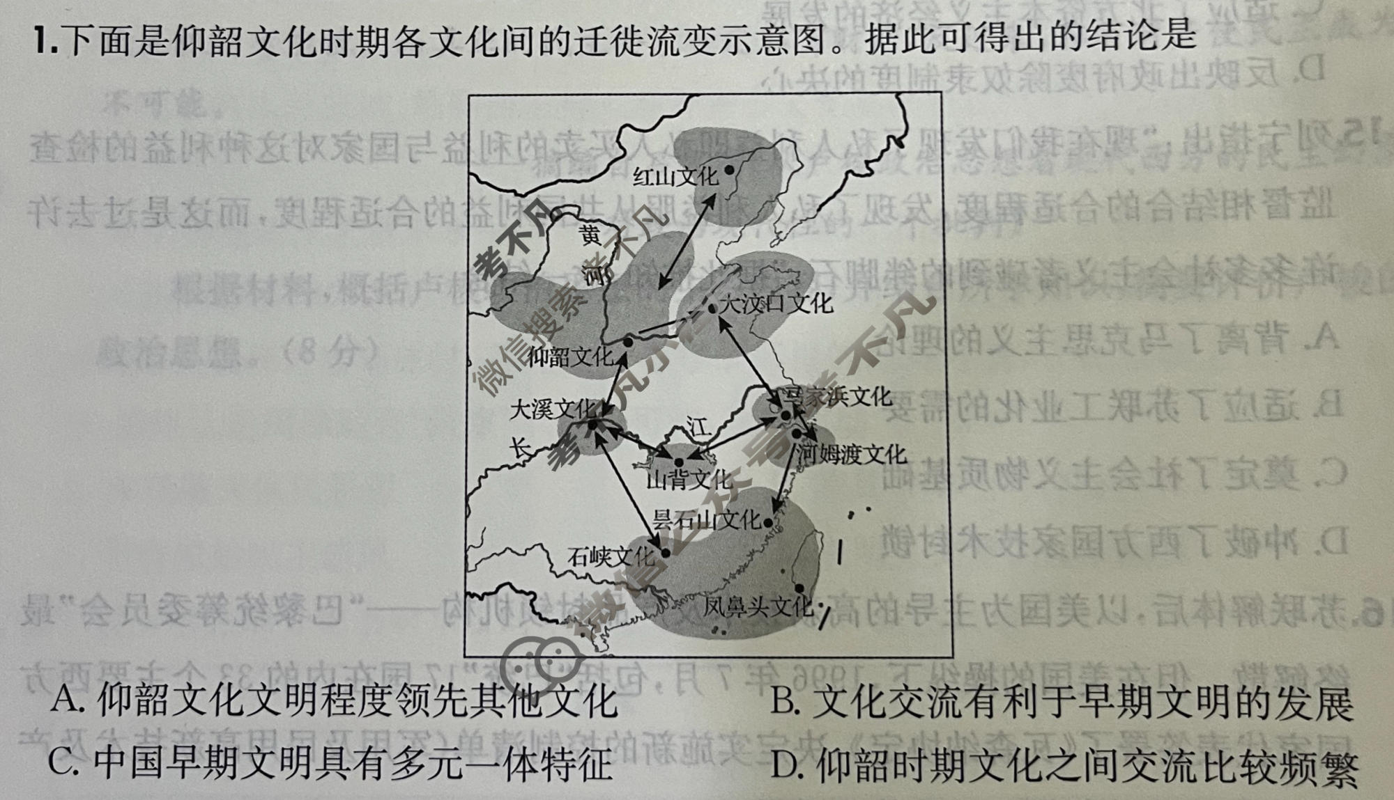 2025年全国100所名校高三月考卷·历史[25·G3YK(新高考)·历史-R-必考-FJ](六)6试题