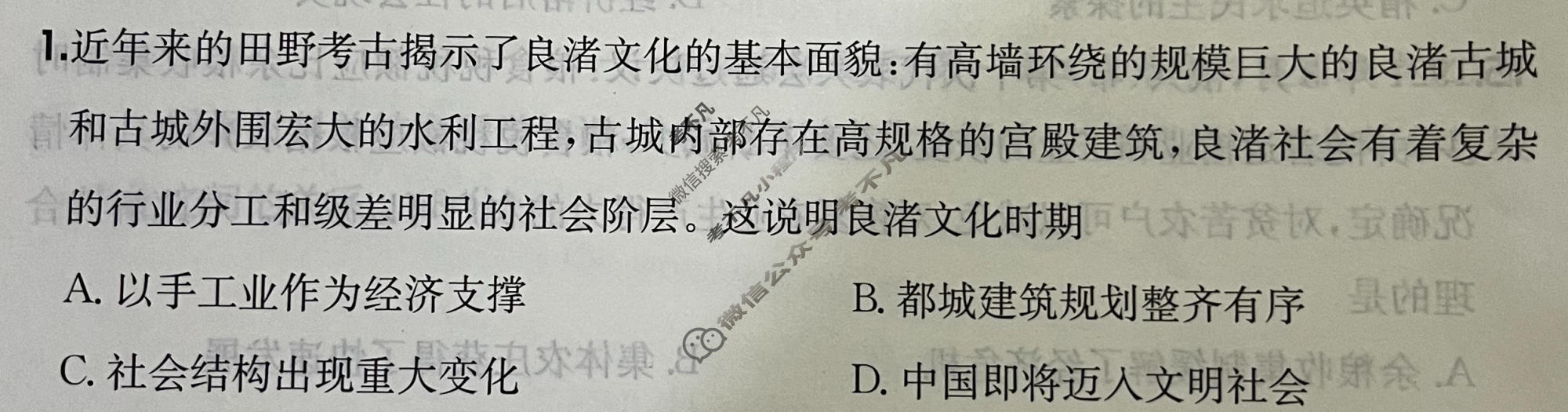 2025年全国100所名校高三月考卷·历史[25·G3YK(新高考)·历史-R-必考-FJ](八)8试题