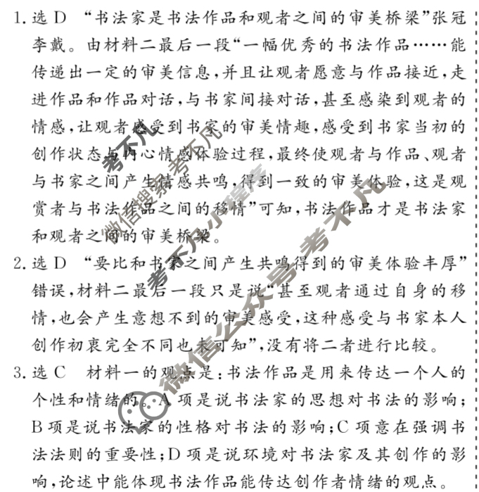 [名校之约系列]2025届高三新高考考前冲刺押题卷(四)4语文答案