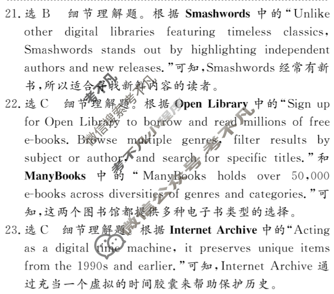[名校之约系列]2025届高三新高考考前冲刺押题卷(二)2英语答案