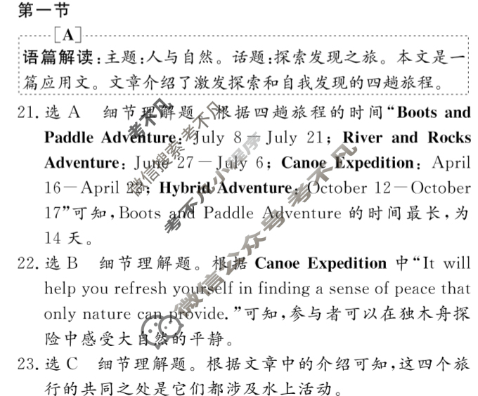 [名校之约系列]2025届高三新高考考前冲刺押题卷(四)4英语答案