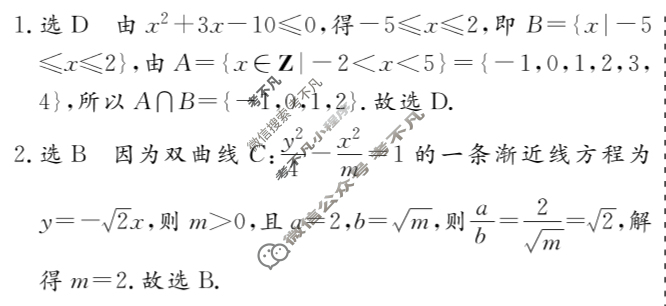 [名校之约系列]2025届高三新高考考前冲刺押题卷(四)4数学答案