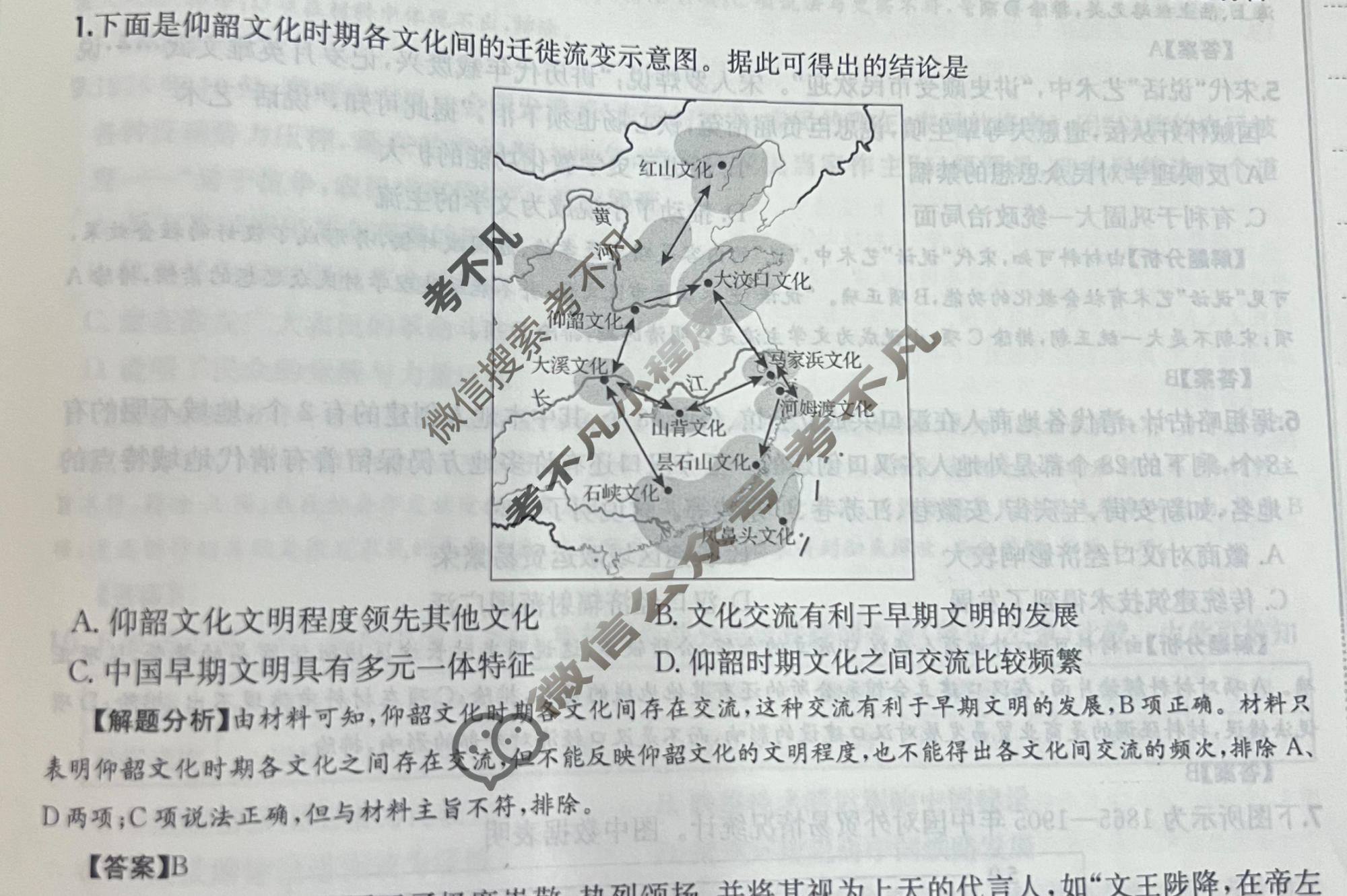 2025年全国100所名校高三月考卷·历史[25·G3YK(新高考)·历史-R-必考-FJ](六)6答案