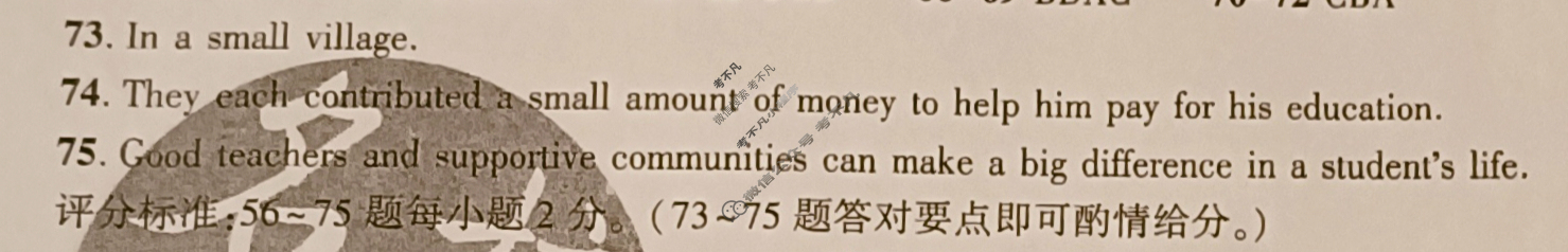 [名校之约]2025届中考导向总复习模拟样卷 二轮(七)7英语答案