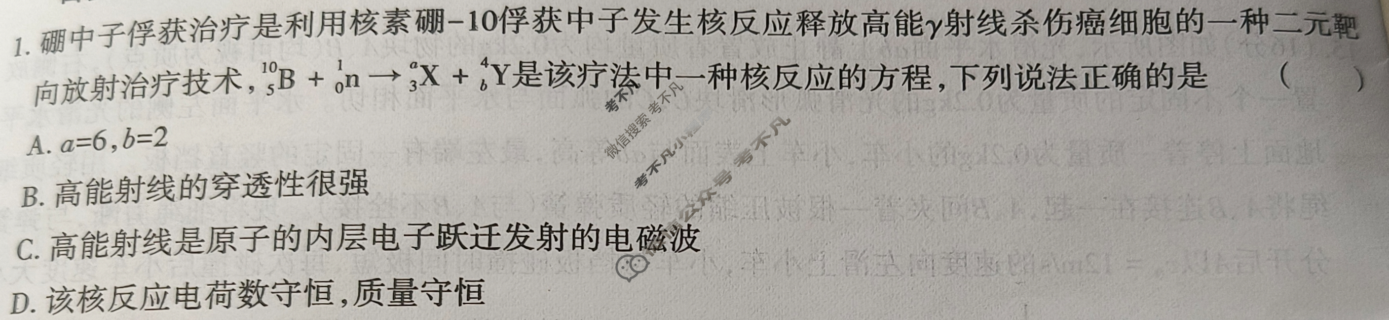 高三2025年新高考模拟卷 JY高三模拟卷物理·新高考·A试题