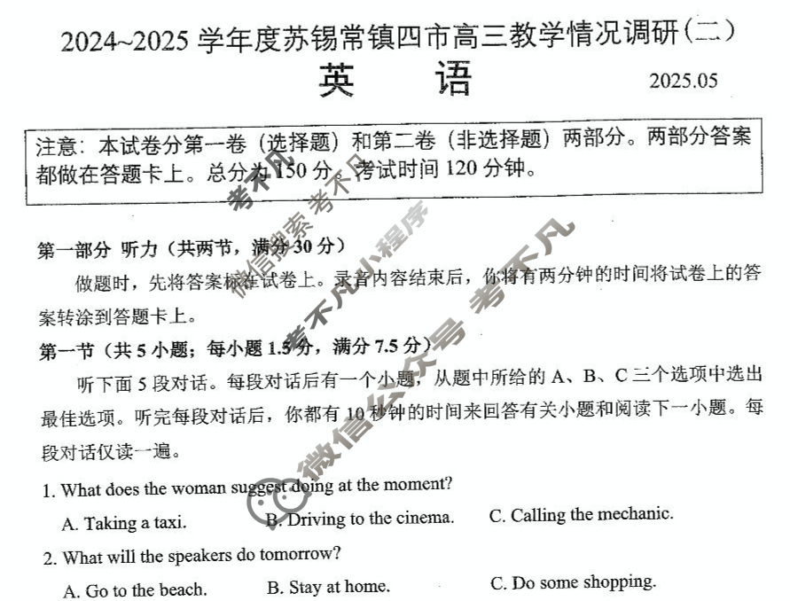 [江苏省]2024-2025学年度苏锡常镇四市高三教学情况调研(二)2(2025.05)英语试题