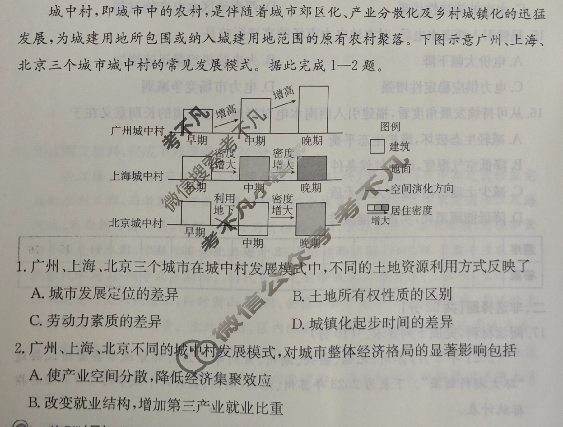 2025年福建省普通高中学业水平选择性考试100所名校高考冲刺卷·地理(三)3[25·(新高考)CCJ·地理·FJ]试题