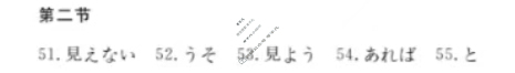 高三2025届高考预测压轴卷·(一)1日语答案