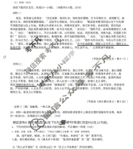 [天一大联考]高三2025年普通高等学校招生全国统一考试诊断卷·B卷语文(新高考)试题