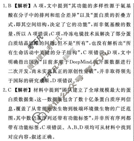 2024-2025学年度辽宁省县域重点高中高二下学期期中考试语文答案