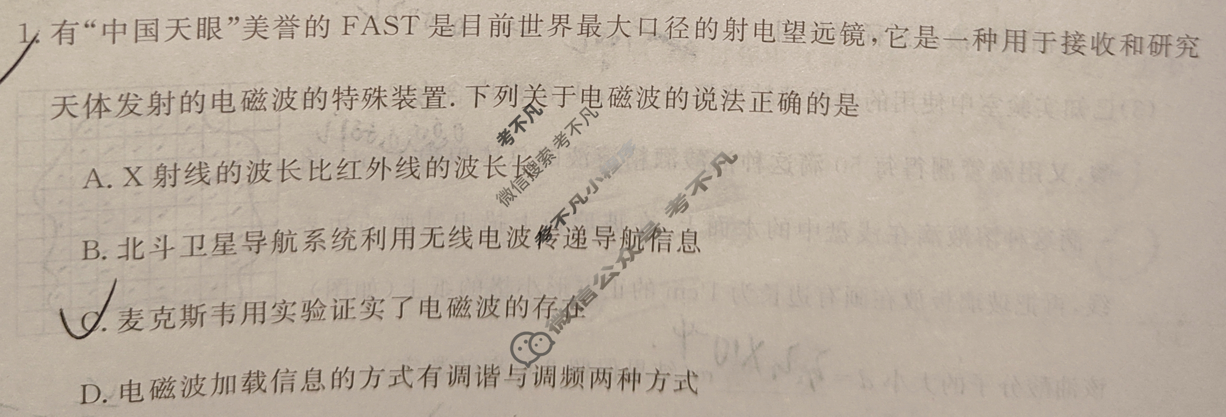 吉林高中2024~2025学年度高二下学期期中考试(25420B)物理试题